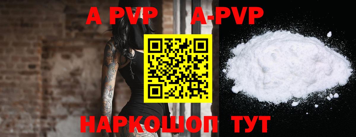 Альфа ПВП СК  APVP  Алапаевск  магазин  наркотиков  Альфа ПВП СК  Вход с VPN 