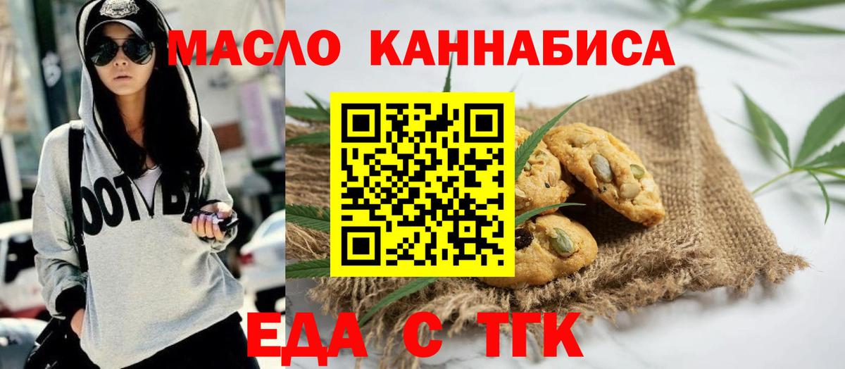 Cannafood марихуана  Вход с VPN  Алапаевск 