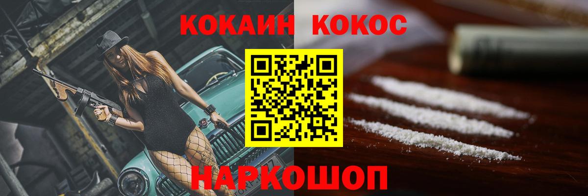 Кокаин Перу Алапаевск