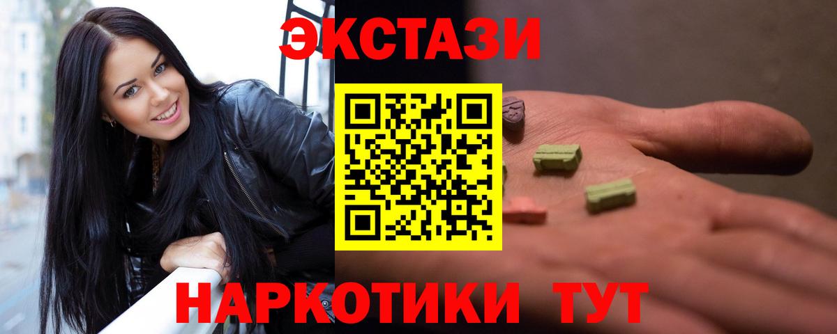 Экстази MDMA  ЭКСТАЗИ  Алапаевск  Вход с VPN  Ecstasy Philipp Plein 
