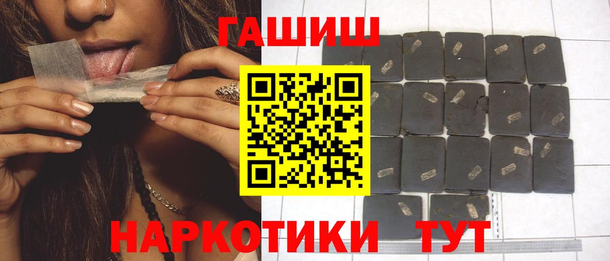 Гашиш Cannabis  Вход с VPN  Алапаевск 