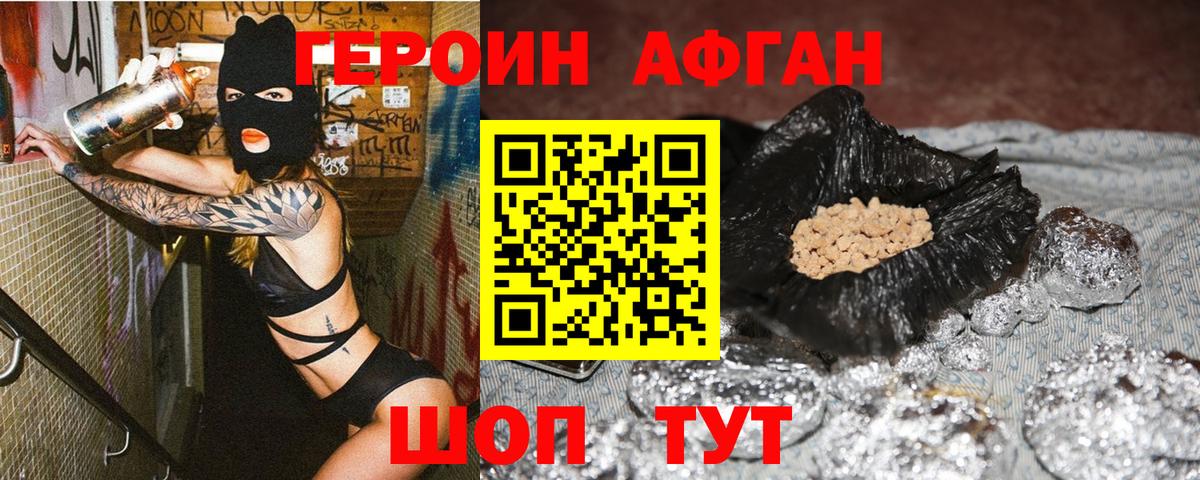 Алапаевск  ГЕРОИН хмурый  Вход с VPN 