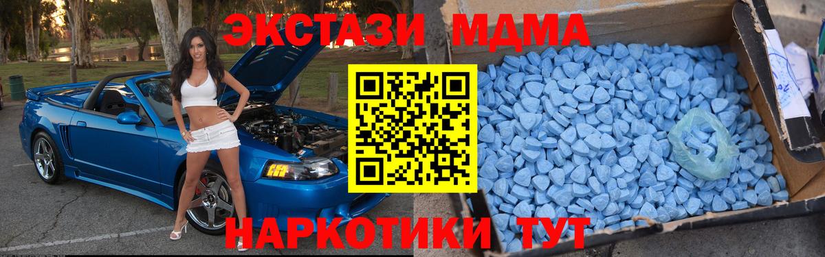 MDMA crystal  Вход с VPN  Алапаевск 