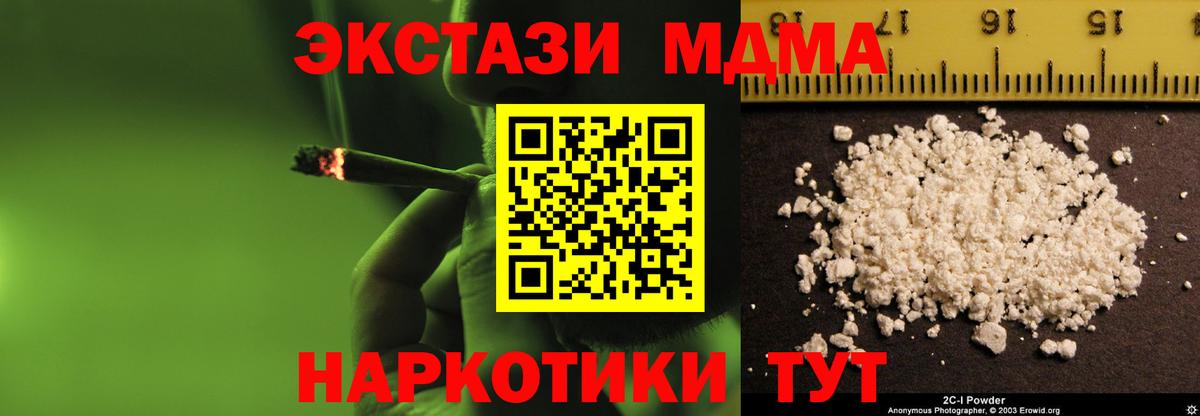 MDMA crystal Алапаевск