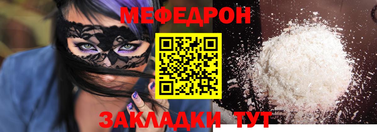 МЯУ-МЯУ VHQ  Меф  Алапаевск  Меф 4 MMC  Вход с VPN 