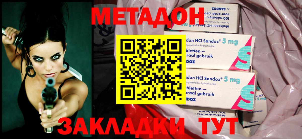 Метадон VHQ  Вход с VPN  Алапаевск  Метадон кристалл 