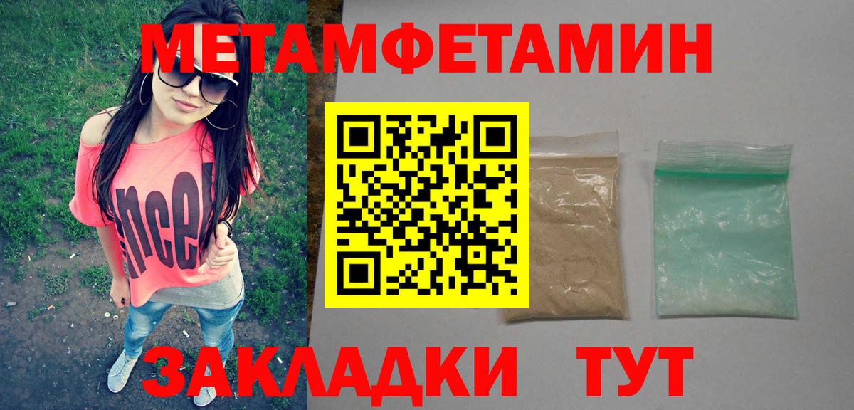 МЕТАМФЕТАМИН пудра Алапаевск