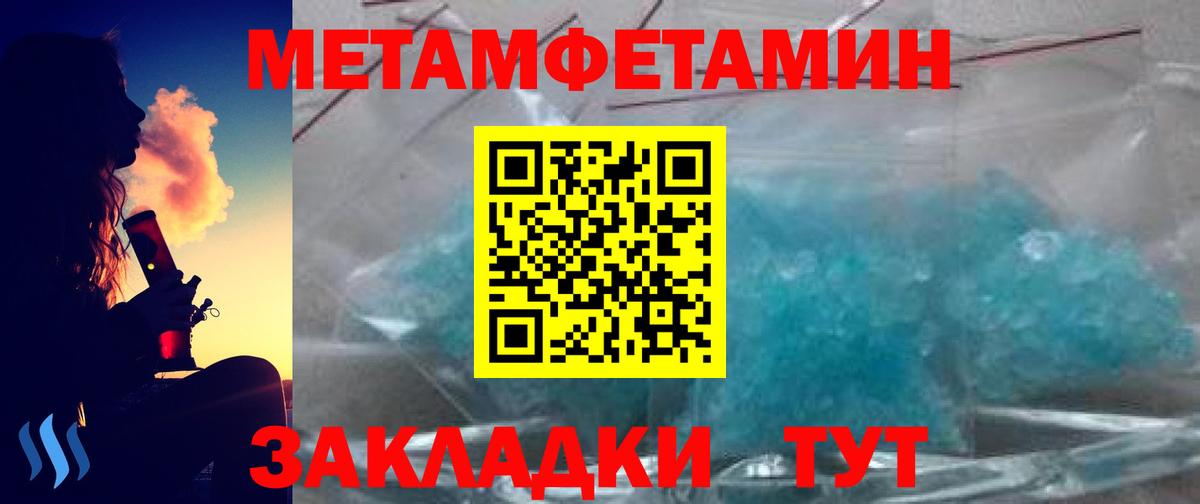 Метамфетамин кристалл  Метамфетамин  Алапаевск  Вход с VPN 
