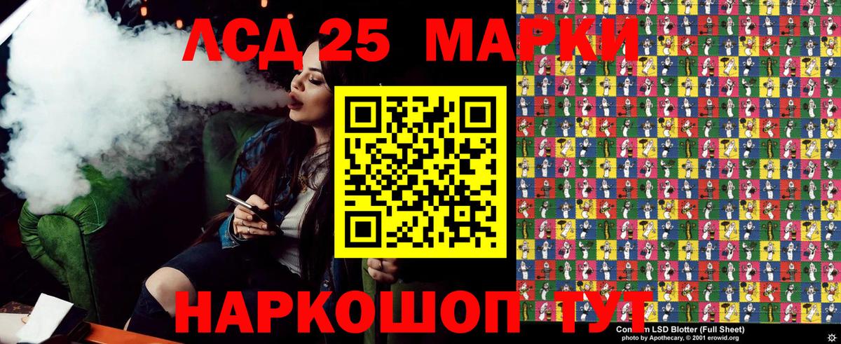 Алапаевск  Наркотические марки 1500мкг  Вход с VPN 