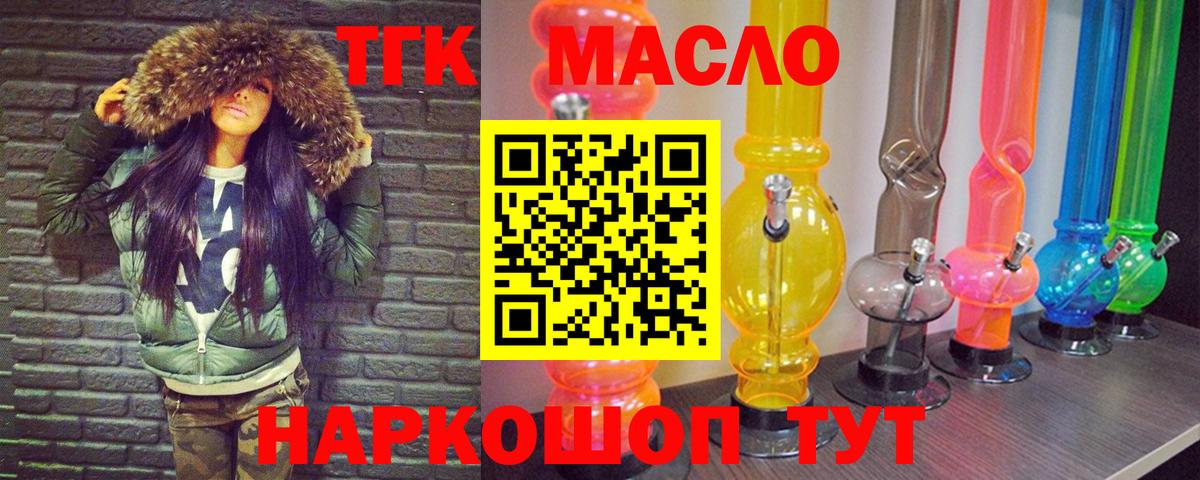 Дистиллят ТГК Wax Алапаевск