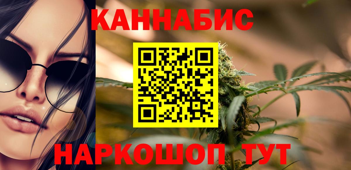 Шишки марихуана ГИДРОПОН  Вход с VPN  Алапаевск  Каннабис план 